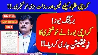 Karachi board fee & Result 2021 update - 9th 11th 12th result 2021 Karachi board - bsek biek result
