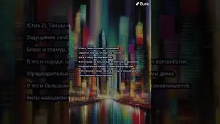 &laquo;Полуночный ритм&raquo;  Original