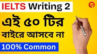 IELTS Writing task 2 100% Common Question in 2025 || Project IELTS