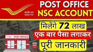 Post Office NSC Scheme 2025 🔥 New Interest Rates, NSC Plan Detail & Maturity Calculation #postoffice