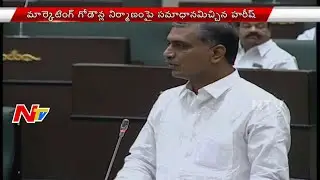 Minister Harish Rao On Construction Of Marketing Godowns | Telangana Assembly Sessions | NTV
