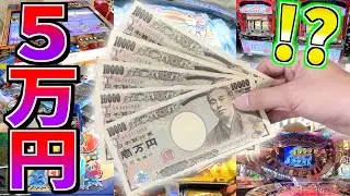 【爆買い!?】巨大なゲームセンターで5万円分のメダルを借りたらヤバい枚数だったwww【メダルゲーム】
