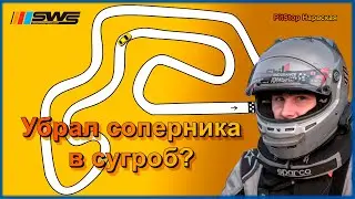 Снежная гонка с комментариями! Безрассудная атака?