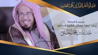 ما حكم السعودة ؟