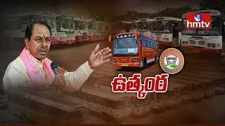 TSRTC Strike Ends : CM KCR Holds Review Meet on RTC Strike | hmtv