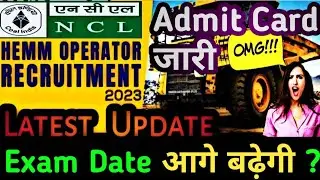 NCL HEMM Operator Exam ADMIT CARD जारी 😳 🥺 EXAM DATE आगे बढ़ेगी ?🔥 अब इस हाल में क्या करना चाहिए 😭😡