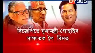 মুখ্যমন্ত্ৰীৰ জনসম্পৰ্ক অভিযান || CM meets Hiren Gohain, Kanak Sen Deka
