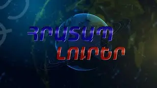 Քաղաքացու նկատմամբ բռնություն գործադրած ոստիկանը ձերբակալվել է. ՀՐԱՏԱՊ ԼՈւՐԵՐ