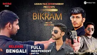 Bikram Official Bengali Short Film | Bangla Independent Short Film