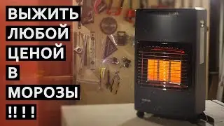 Газовый обогреватель - конвектор Master 450 CR в гараж | True Roots Workshop |