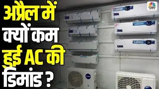 Voltas & Blue Star Shares Under Pressure | What's Causing the AC Market Slowdown?