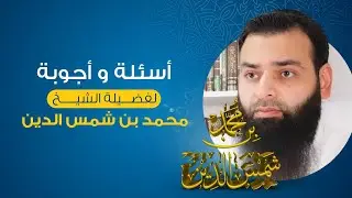 أين أنكر النووي علو الله ؟ سبب الظهور البارز للأشعرية؟وضبط الشيخ للمسائل حفظه الله