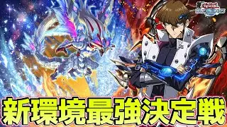 〖今月の最強テーマを決める〗リンクス最大トーナメント【遊戯王デュエルリンクス】Yu-Gi-Oh Duel Links