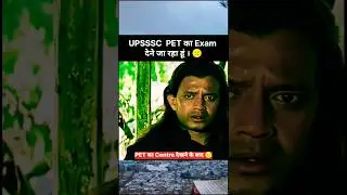 UPSSSC PET = UP भ्रमण 😂🚍 आपका सेंटर कहां है?🤯#UPSSSC#PETExam #UPSSSCPET2025#StudentLife#ExamStruggle