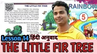Class 5 LESSON 14 English ||THE LITTLE FIR THREE || हिंदी अनुवाद | जादूगर के 4 वरदान | master mantra