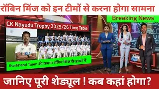 Robin Minz की वापसी! CK Nayudu Trophy 2025 में Jharkhand का शेर दहाड़ने को तैयार 🔥