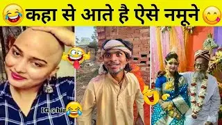 🤣 Internet Ke Sabse Funny Memes | Meme Reaction That Broke Me