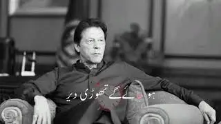 MOTIVATIONAL POETRY BY IMRAN KHANPRIME MINISTER OF PAKISTAN/POETRY LINES INURDU/POERTY LINES
