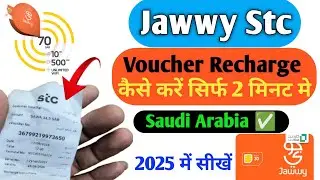 How To Voucher Recharge kaise karen Jawwy Sim 2025 | Jawwy Sim Ko Recharge Kaise Kare Jawwy Sim