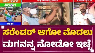 Jailಗೆ ಹೋಗೋ ಮೊದಲು ಮಗನನ್ನ ನೋಡಿ ಹೋದ Darshan | Vineesh Thoogudeep | @newsfirstkannada