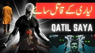 Karachi&rsquo;s Living Drain | Raat Akali hay  | Horror Story||Dhurandhar||Layari Rehman