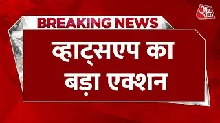 Breaking News: WhatsApp का बड़ा एक्शन | Whatsapp Account Ban Due to Spam | WhatsApp Account Ban