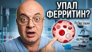 Анемия | Клинический случай