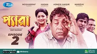 Pera | Ep 02 | প্যারা | Mosharraf Karim, Marzuk Russell, Hasan Masud | Bangla Natok 2020 | Rtv Drama