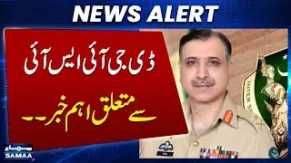 Breaking News: Lt Gen Asim Malik to continue serving as ISI chief | Samaa TV
