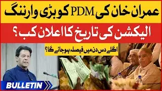 Imran Khan Big Warning | News Bulletin At 9 PM | PDM In Trouble