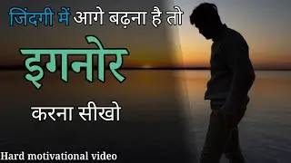 जिन्दगी में आगे बढ़ना है । To Ignore Karna Sikho।Psychology of Ignoring Motivational Video in Hindi
