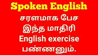 Speak English Fluently | Easy English Sentences | Spoken English through Tamil | Sen talks English