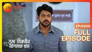 भर सभेत Bhuvaneshwari चा पुतळा जाळला | Tula Shikvin Changlach Dhada | Full Ep 205 | Zee Marathi