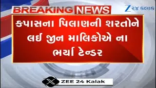 Gujarat: Owners of mills in Chhota Udepur unhappy over cotton ginning conditions laid by CCI