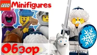 71032-4: Снежный страж. LEGO. 22 серия. Коллекционная минифигурка #lego
