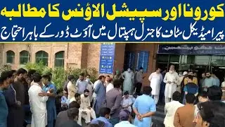 Paramedical staff protest outside the General Hospital