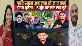 US Opposes Pakistan-Iran Gas Pipeline, Pakistan Seeks IMF Loan Again | Indian Couple Reaction |