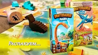 🦕🦖 Драфтозавры дополнения / Marina / Aerial Show / Распаковка / Обзор компонентов