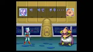 Dragon ball Z - Maginboo x Senhor Kaio Shin - Full