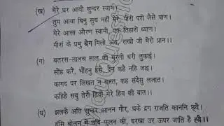 B.A.1st SEM Hindi question paper-2019{MDU}