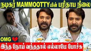 Actor Mammootty Shocking Health Problem 💔 Heartbreaking Speech | Tamil News | Cinema News