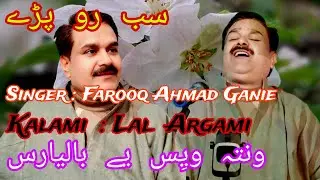 FAROOQ  AHMAD  GANIE  SUPERHIT  SONGS  🥀🥀🥀 || Wante vesiye baalyaras || Kalami : Lal  Argami