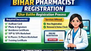 Bihar pharmacist registration 2026 # bihar state pharmacy council  registration process 