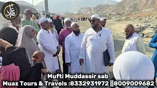 Gaare Saur Makkah @Muftimuddassirqasimi @bushraislamicinstitute #makkahmadinah #umrah 