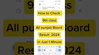 How to check 9th class Result 2024 Punjab board | 9th class result kaise check kare Punjab board