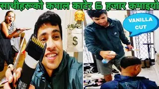 Bidako dinma Sathiharuko kapal vanilla cut kater 6000 kamaiyo 🤣 || Saroj Search || ssw Agri japan ||