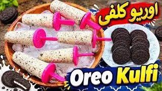 Oreo Kulfi || Cooking With Samina || Samina Khans Kitchen || SKK Recipe