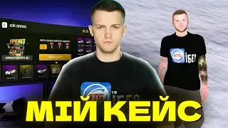 ЩО ЯКЩО ЗАДОНАТИТИ 1 200 ГРН в UA ONLINE?😳