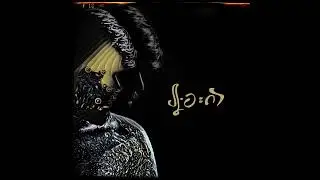Amjad Mirani- Koondhar - Prod.by Kaashi Haider (Official&nbsp;Audio)