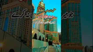 Sunnat par Amaal Karne || Hadees Nabawi || Hadees Mubarak in Urdu || Hadees Pak #shorts #trending